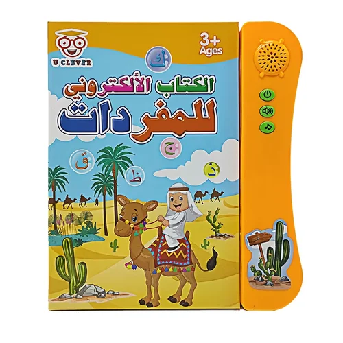 كتاب إلكتروني لتعليم مفردات اللغة العربية Montessori