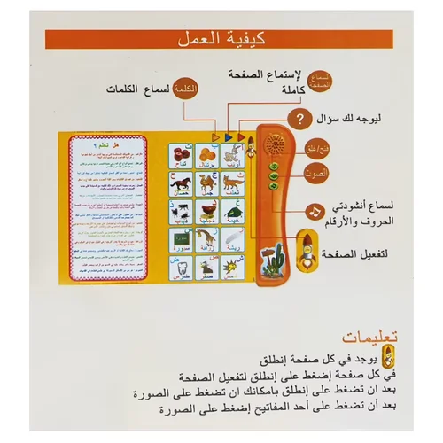 livre-electronique-apprentissage-vocabulaire-arabe-montessori-2