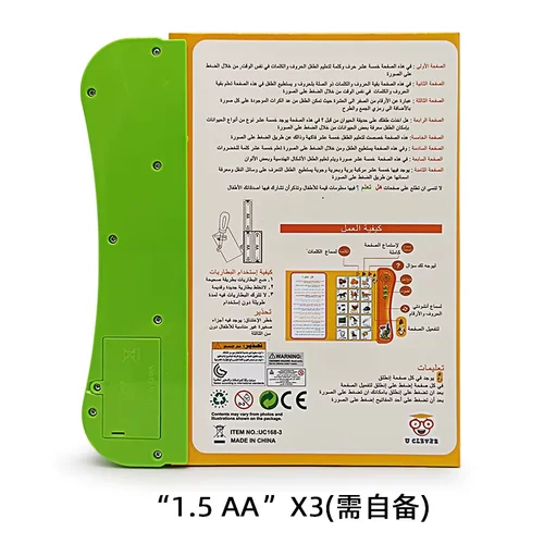 livre-electronique-apprentissage-vocabulaire-arabe-montessori-3