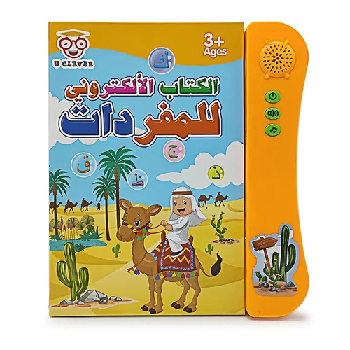 livre-electronique-apprentissage-vocabulaire-arabe-montessori-5