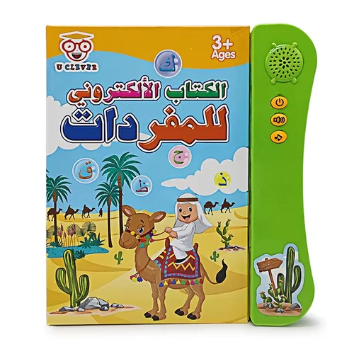 livre-electronique-apprentissage-vocabulaire-arabe-montessori-6