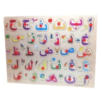 puzzle-éducatif-en-bois-pour-apprendre-les-lettres-arabes-3